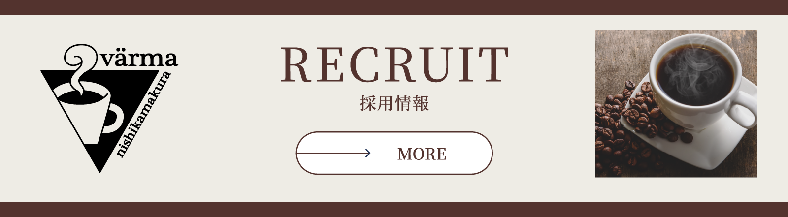 Recruit 採用情報